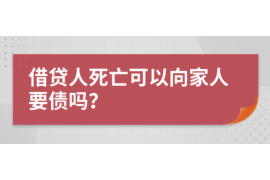 唐县讨债公司成功追回拖欠八年欠款50万成功案例